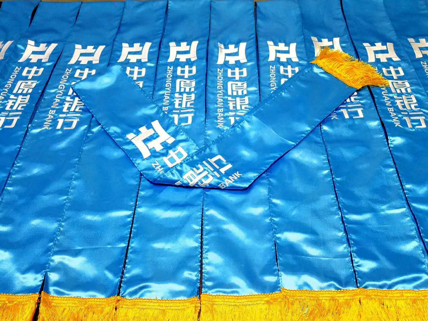 中原银行绶带制作 亿欣旗帜布料批发(图2)