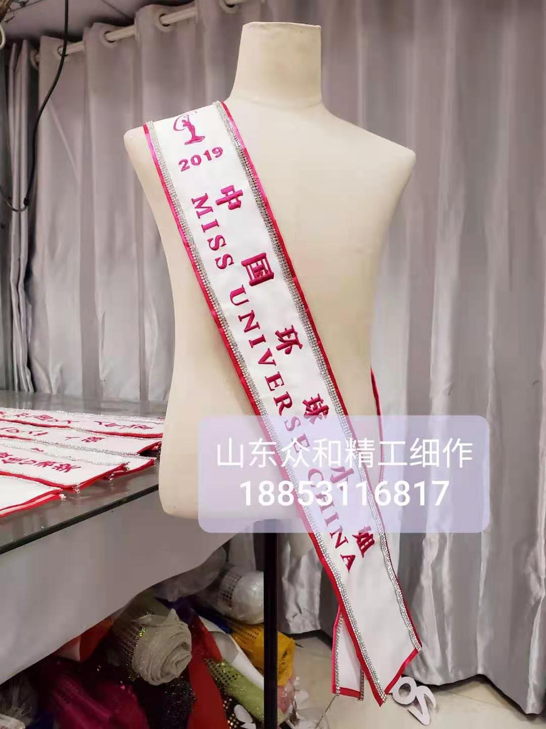 环球小姐高档礼仪绶带迎宾绶带披肩绶带制作批发(图1)